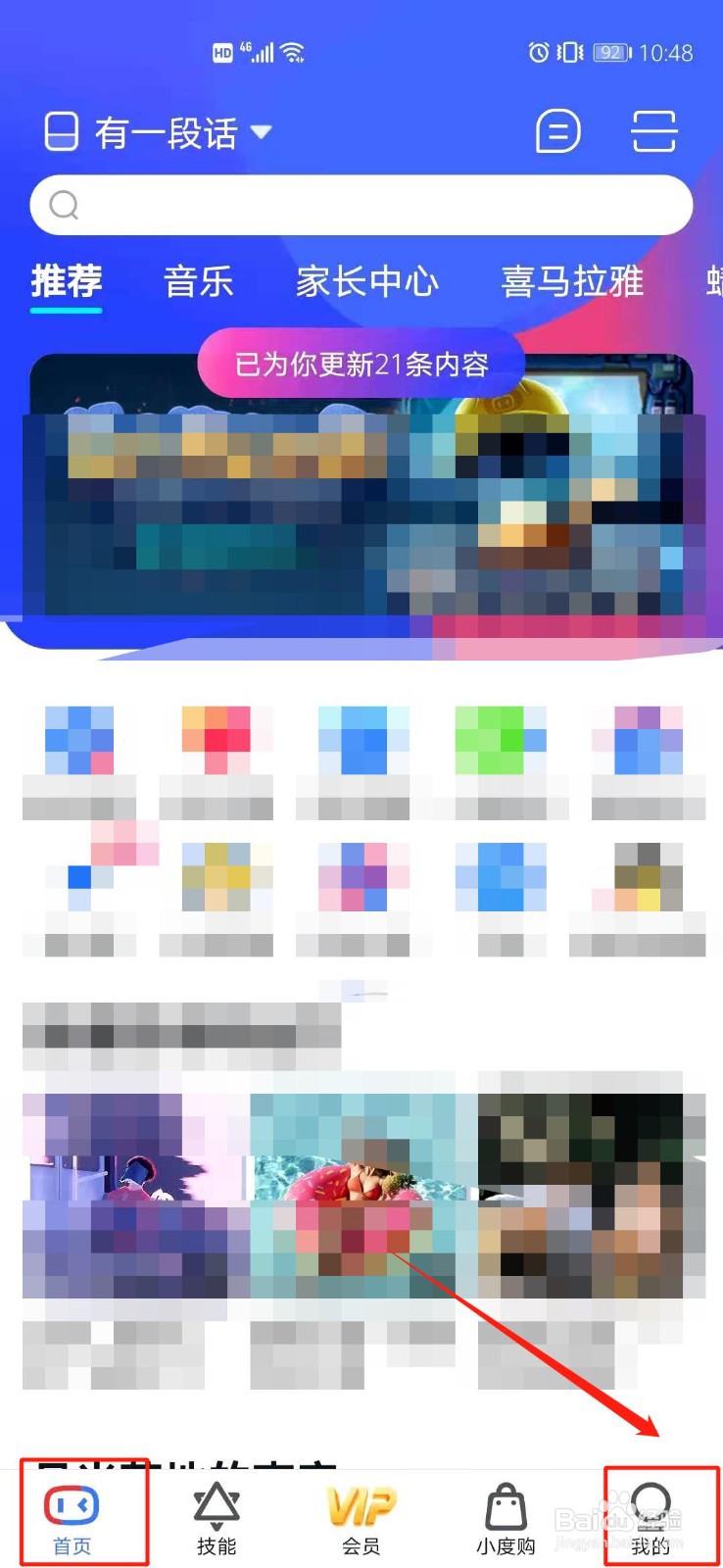 怎么关闭小度音箱蓝牙开关