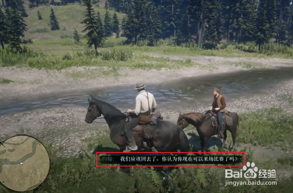 荒野大镖客2主线约翰篇04:带小杰克骑马