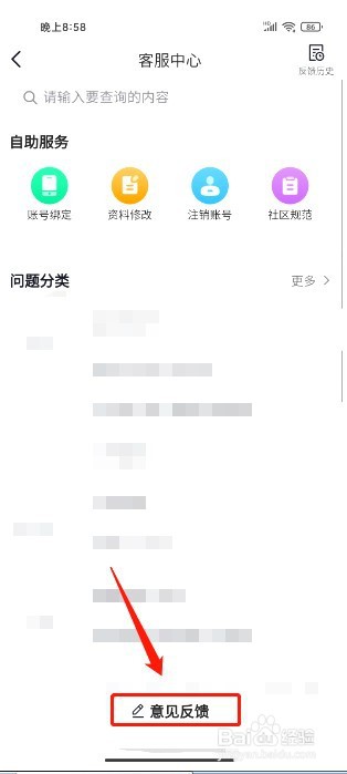 懂车帝到哪里提交用户反馈