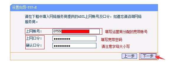 如何快捷的安装设置TP-Link路由器