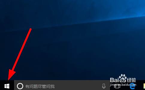 Win10怎样打开应用商店 百度经验 Win10怎样打开应用商店 百度经验