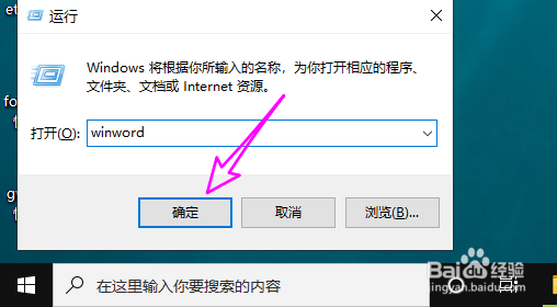 word怎么给数字添加圆、三角、方框等带圈符号
