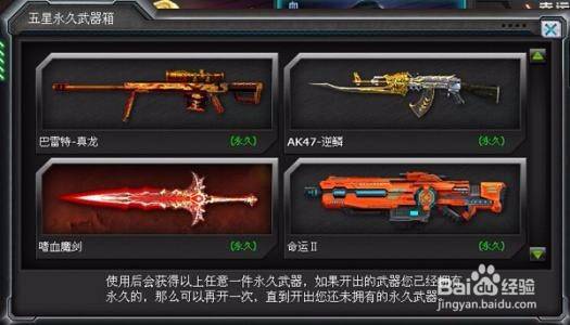 火线精英火线攻略好号