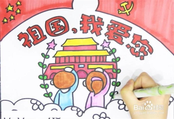 怎么画小学生爱国手工画