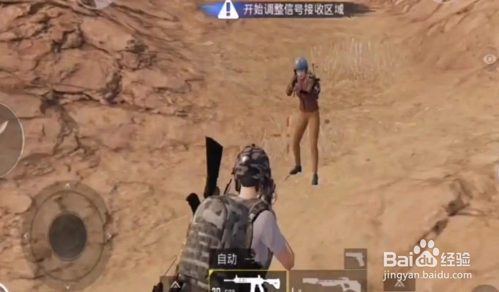 和平精英人脸识别怎么重新识别