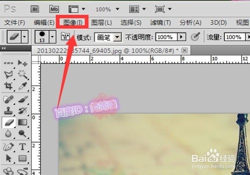 ps如何调整/修改图片的大小