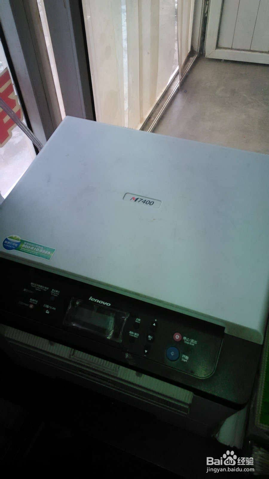 怎么用联想m7400扫描文件
