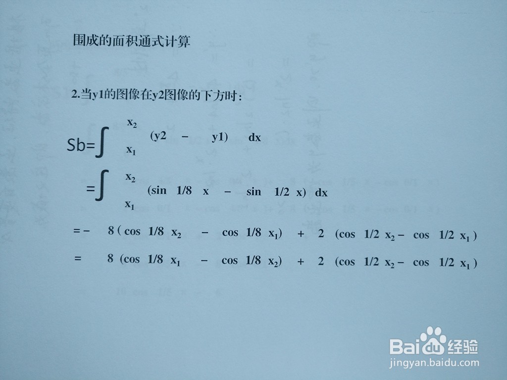 详解函数y=sinx/2与y=sinx/8围成区域面积计算