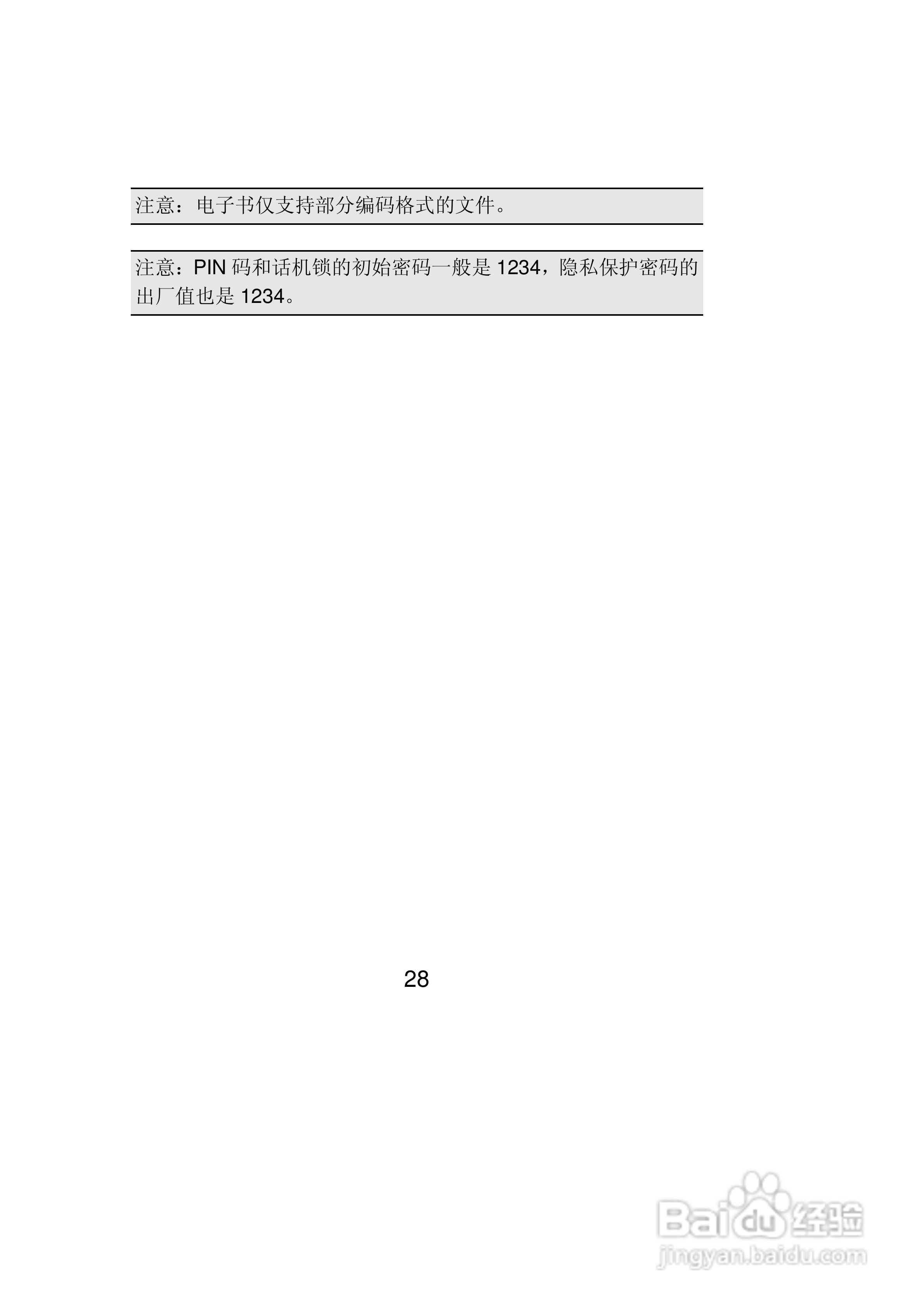 联想Lenovo A150手机使用说明书:[3]