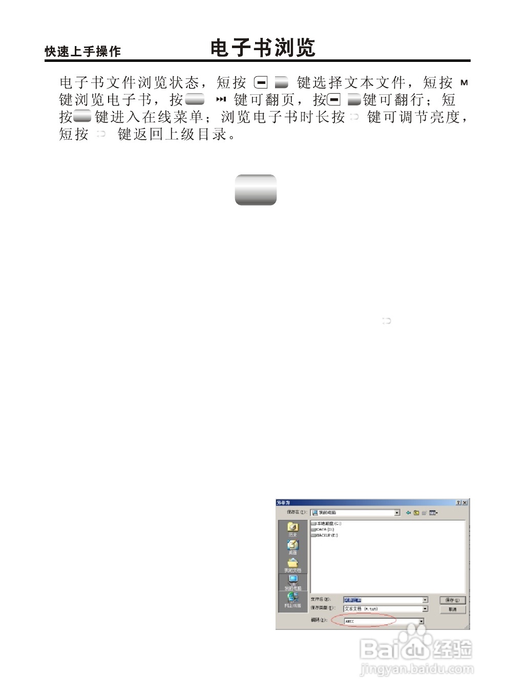 OPPO V9 MP3播放器使用说明书:[1]