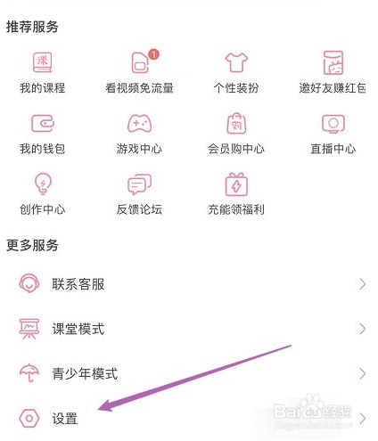 哔哩哔哩app如何设置定时提醒