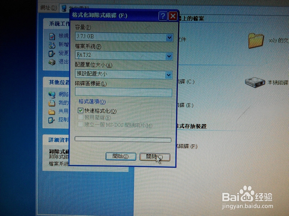 如何解决相机“储存卡错误”