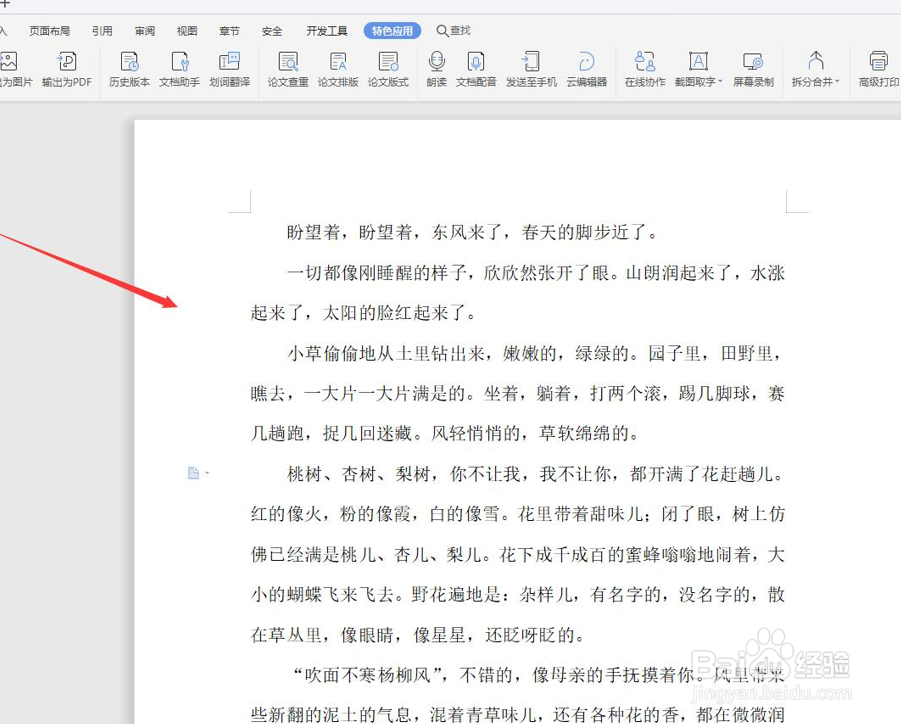 Pdf转Word格式乱了