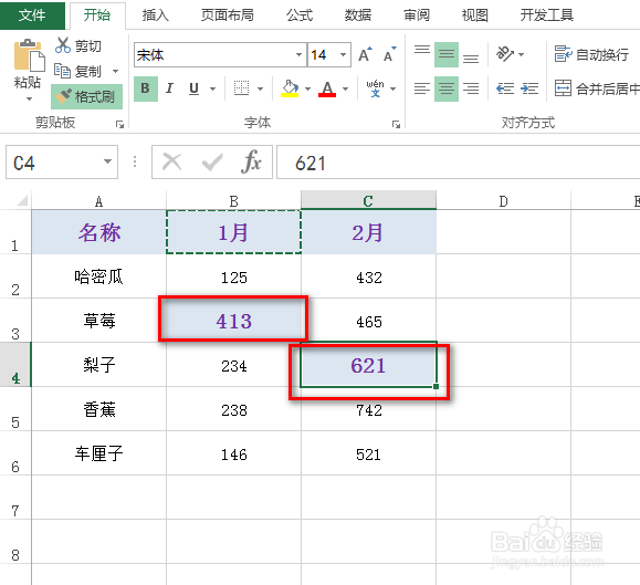 excel怎么使用格式刷
