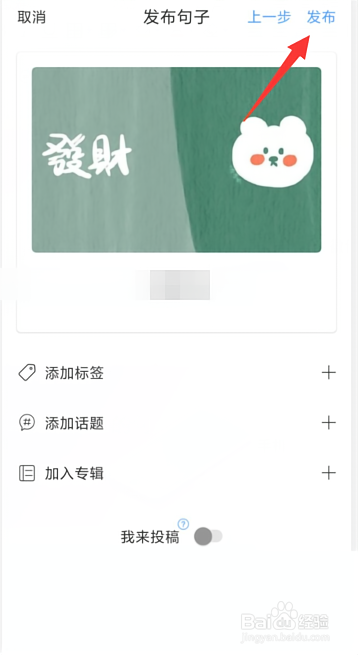 句子控如何发布句子