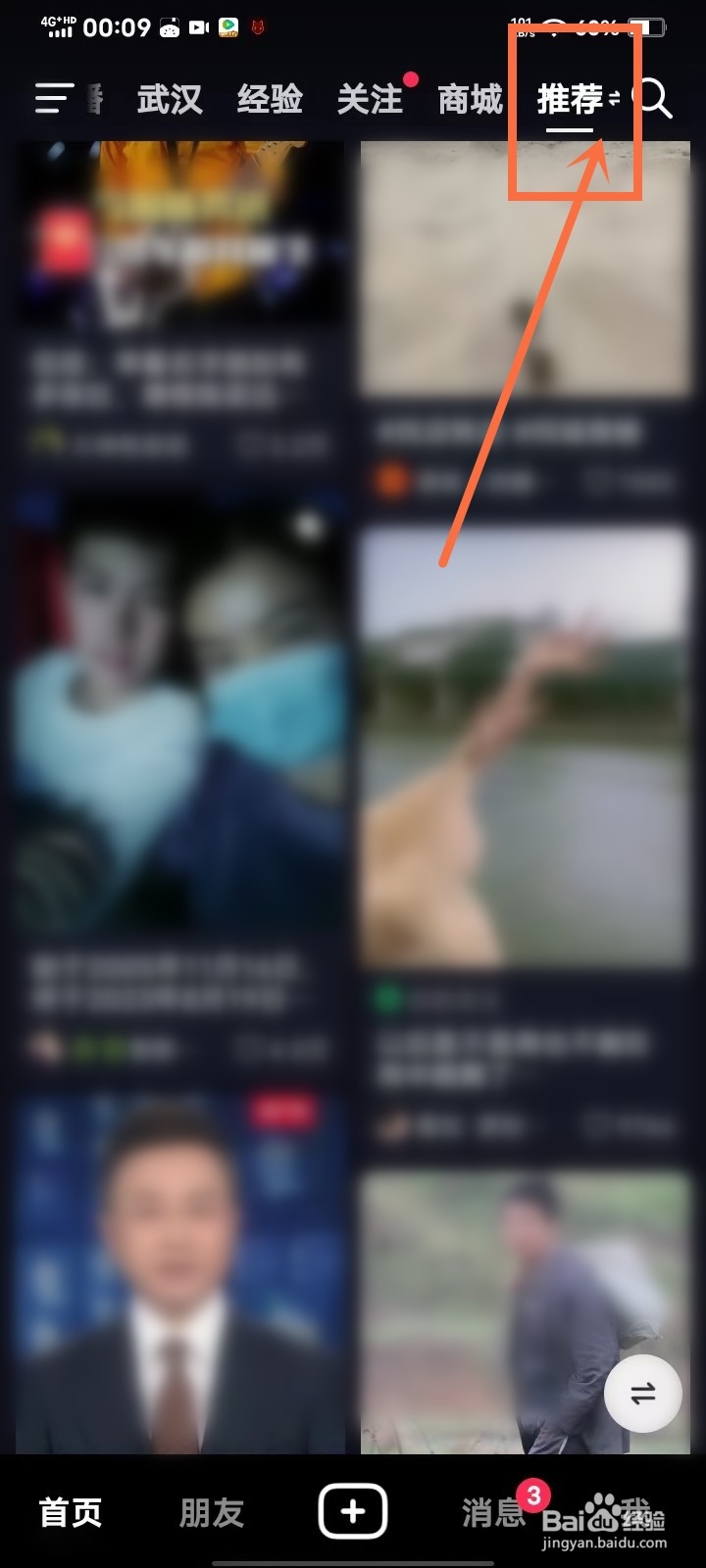 抖音双列模式咋关