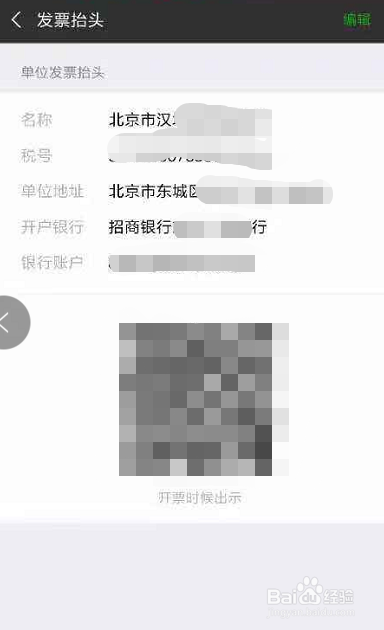 中国移动话费如何开发票通讯费发票