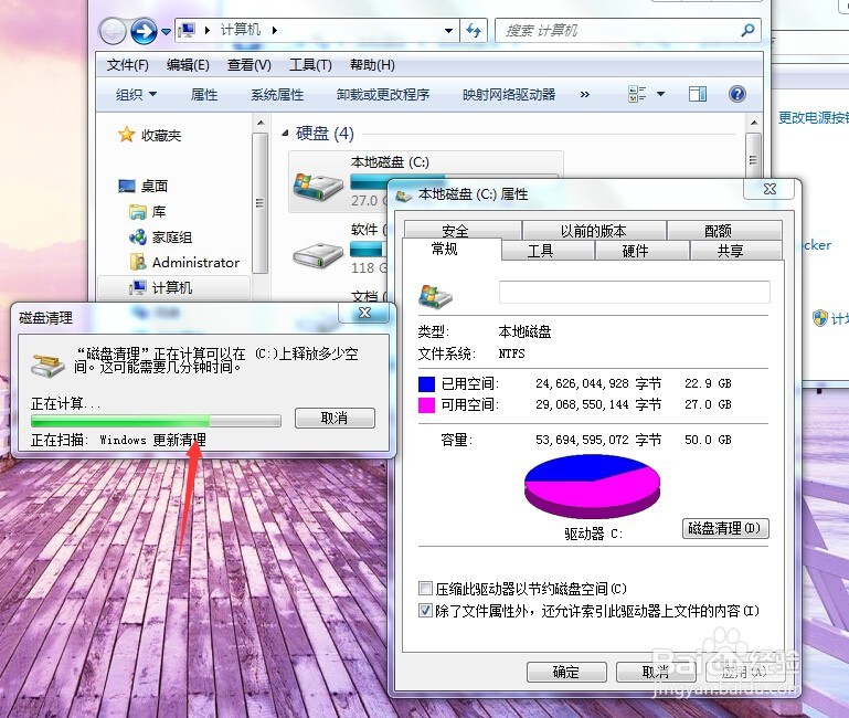 怎么清理电脑磁盘空间