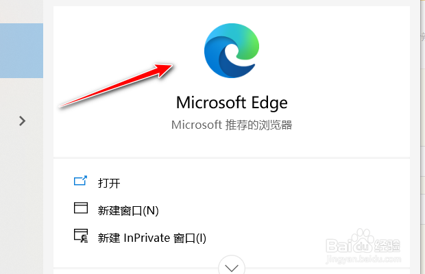 Edge浏览器如何设置关闭浏览器时清除保存的密码