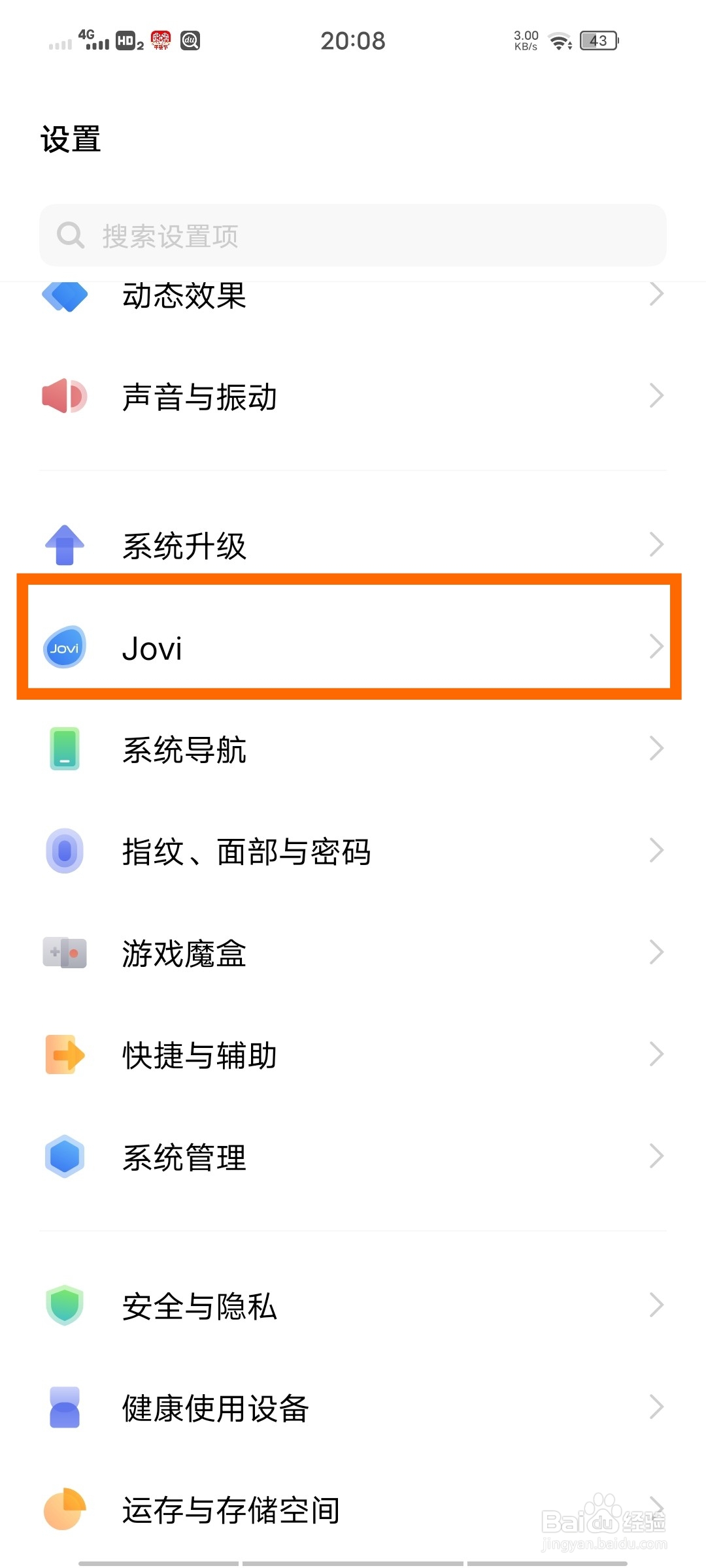 vivo长按识别文字怎么关闭