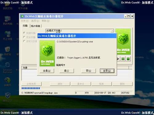 免费强悍杀毒软件——大蜘蛛绿色版