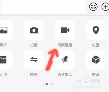 微信视频通话模糊背景怎么设置