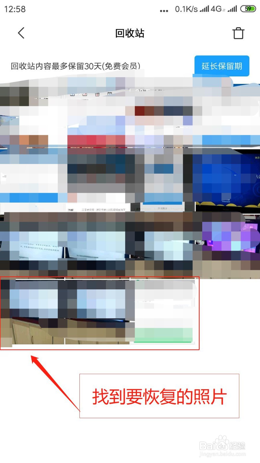 手机照片删除怎么恢复？