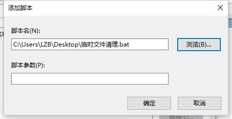 电脑关机时自动清理临时垃圾文件设置技巧
