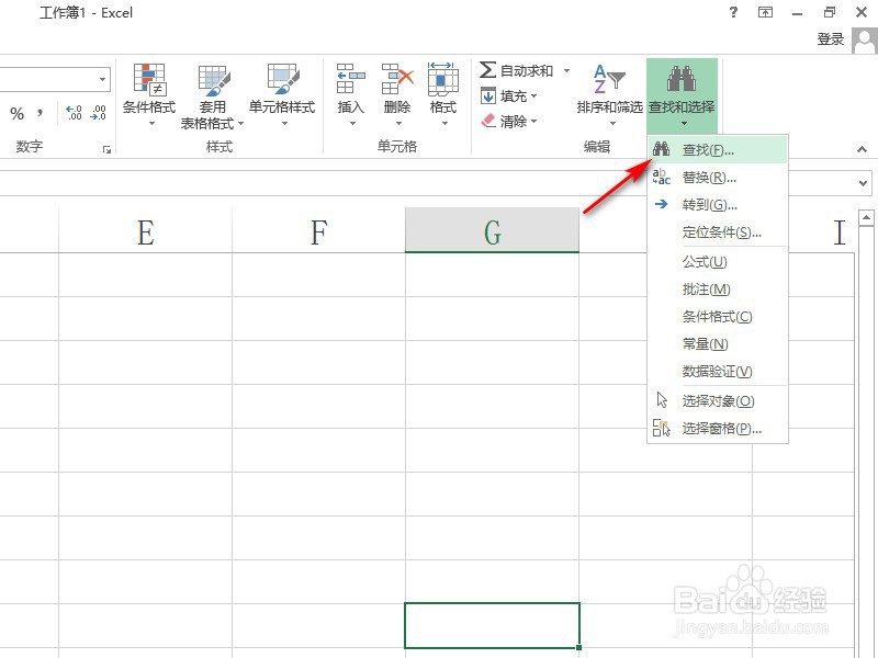 Excel中如何搜索关键字？