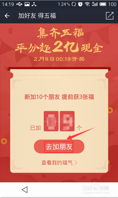 支付宝怎么集五福？支付宝怎么集齐五福？