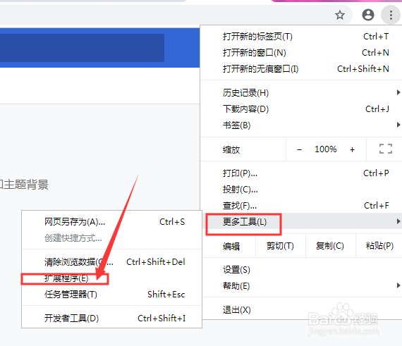 谷歌浏览器如何安装下载的插件