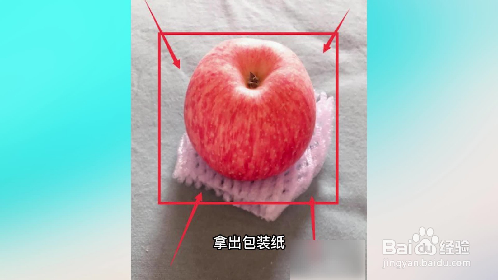 圣诞果的包装方法