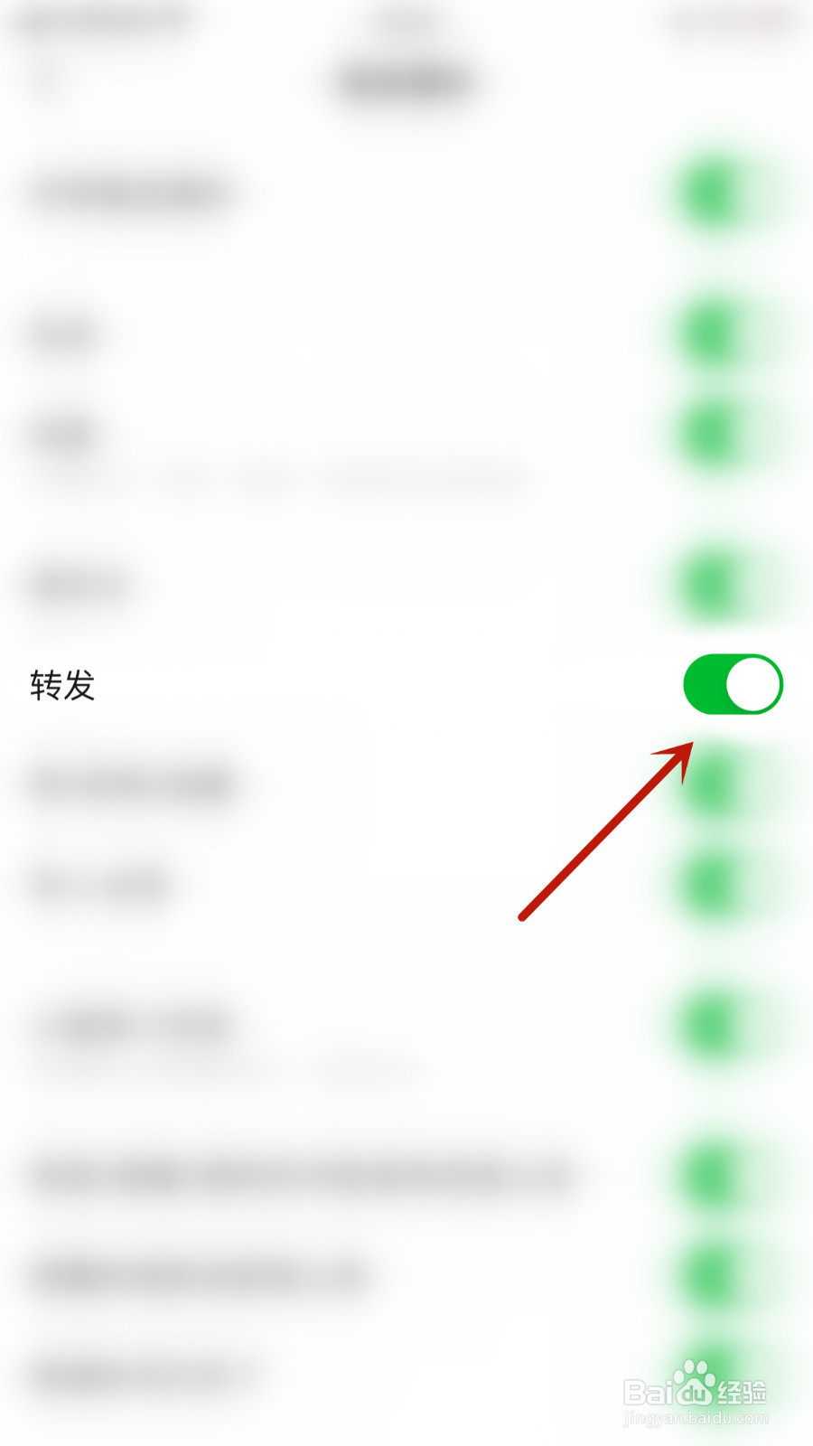 豆瓣怎样打开转发通知