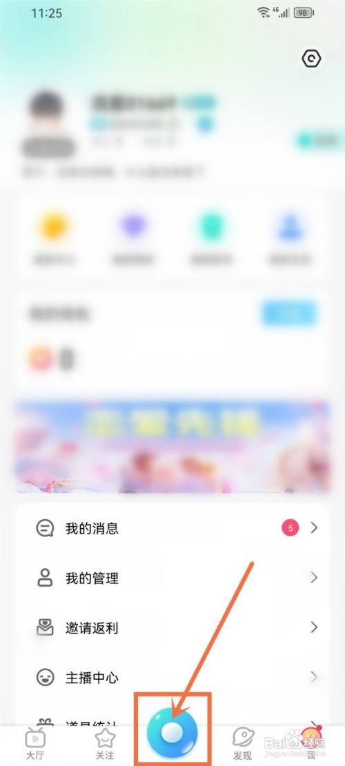 如何使用流星直播APP发布视频