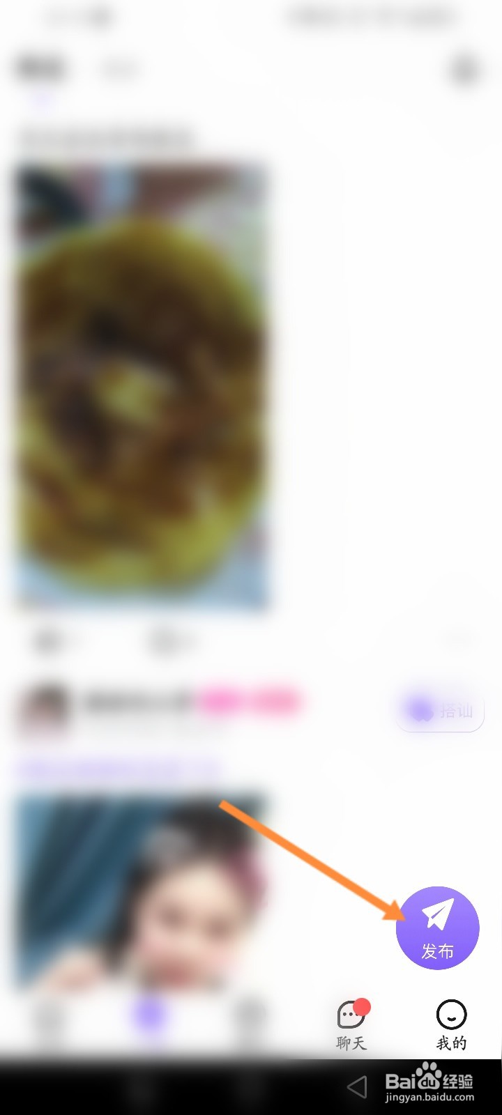 趣聊天软件怎么发布动态内容