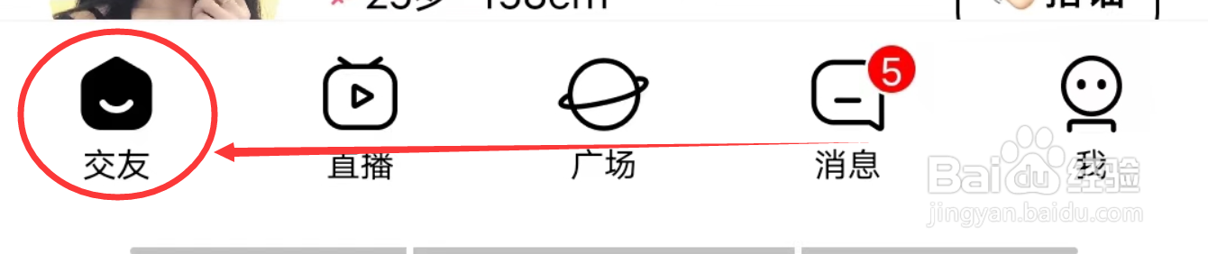 他趣APP在聊天室怎么开启特效