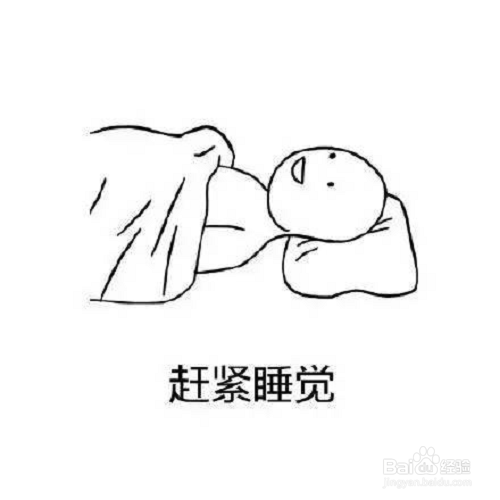 如何睡觉才健康
