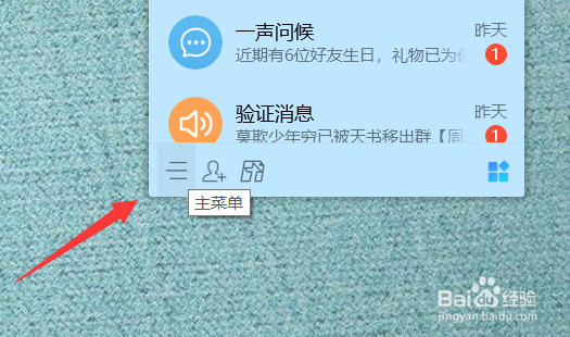 QQ兴趣部落如何关闭 QQ兴趣部落怎么隐藏