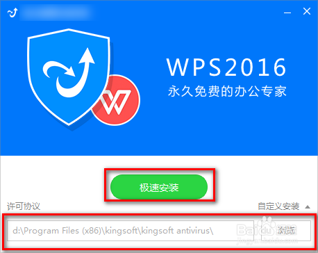 wps怎么下载安装