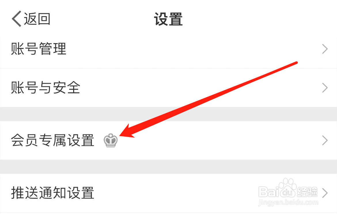 微博怎样找到微博置顶