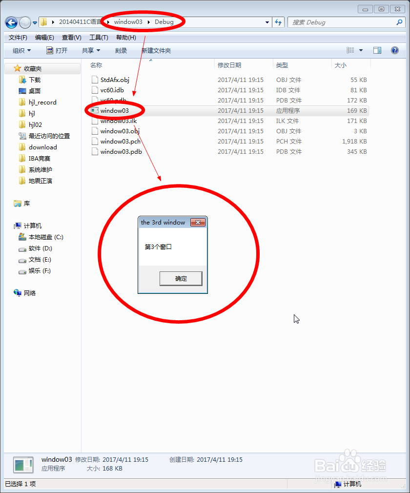 Microsoft Visual C++ 6.0做简单的对话框程序