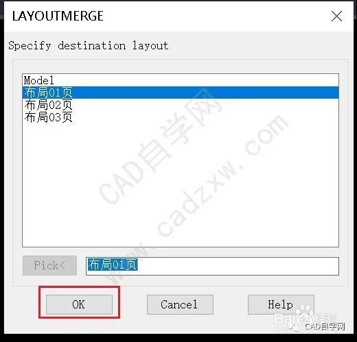 CAD中如何把多张布局合成为一个布局