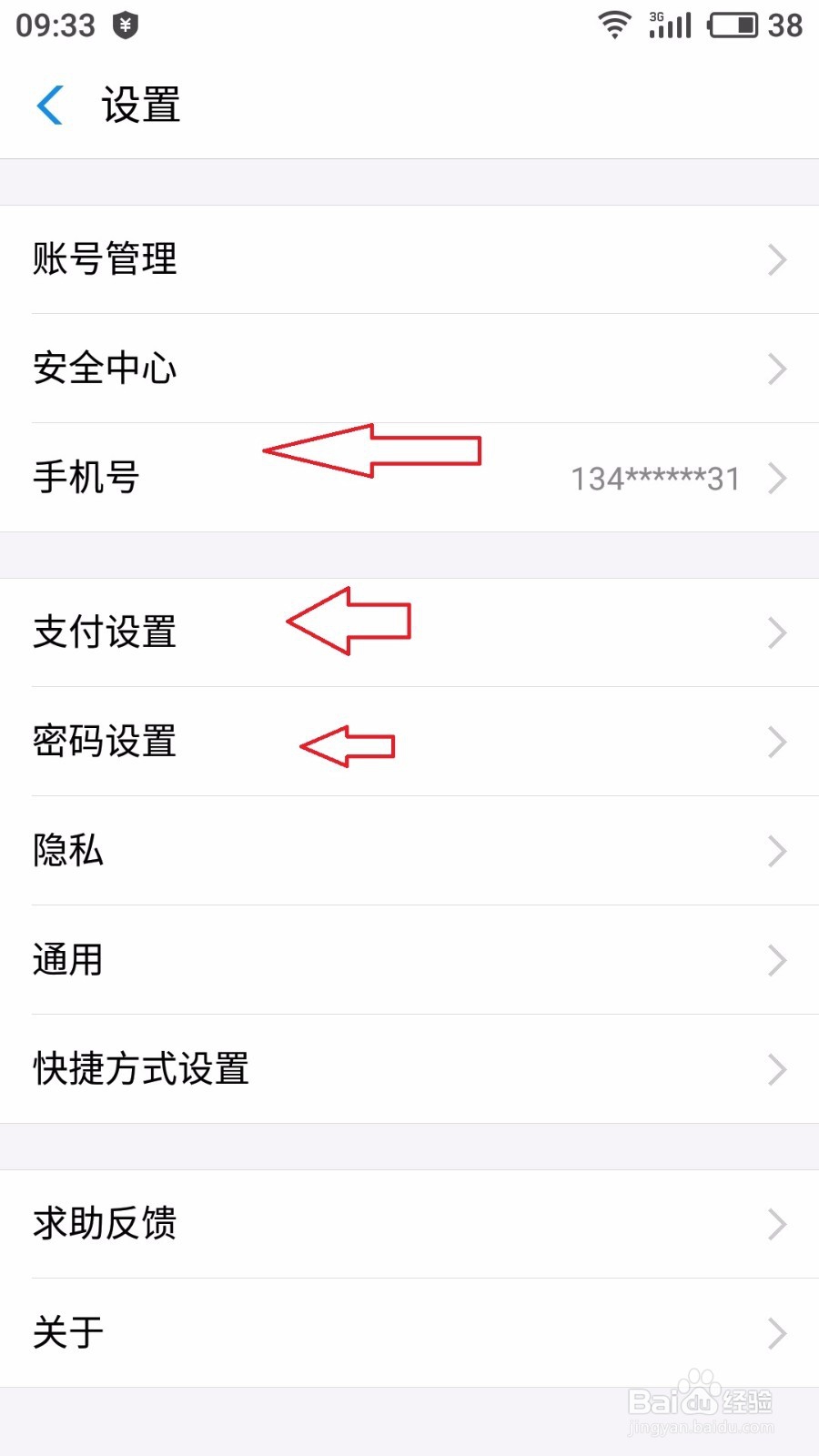 绑定支付宝的手机丢了怎么办