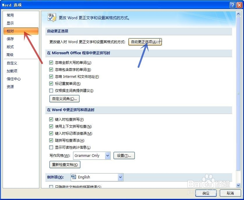 WORD怎样取消句首字母大写