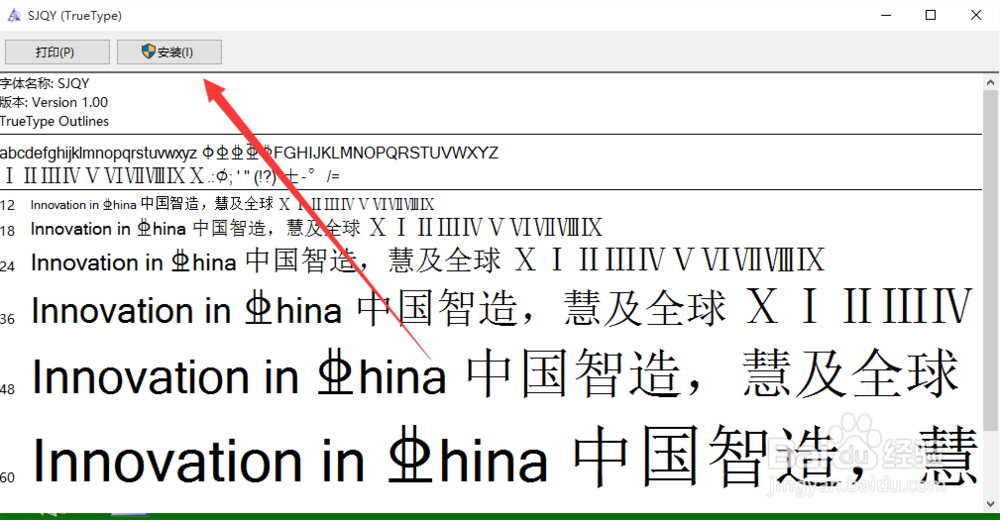 cad中怎么插入钢筋等级符号的字母