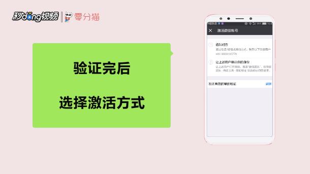 微信账号长期未登录如何进行验证违规解除操作