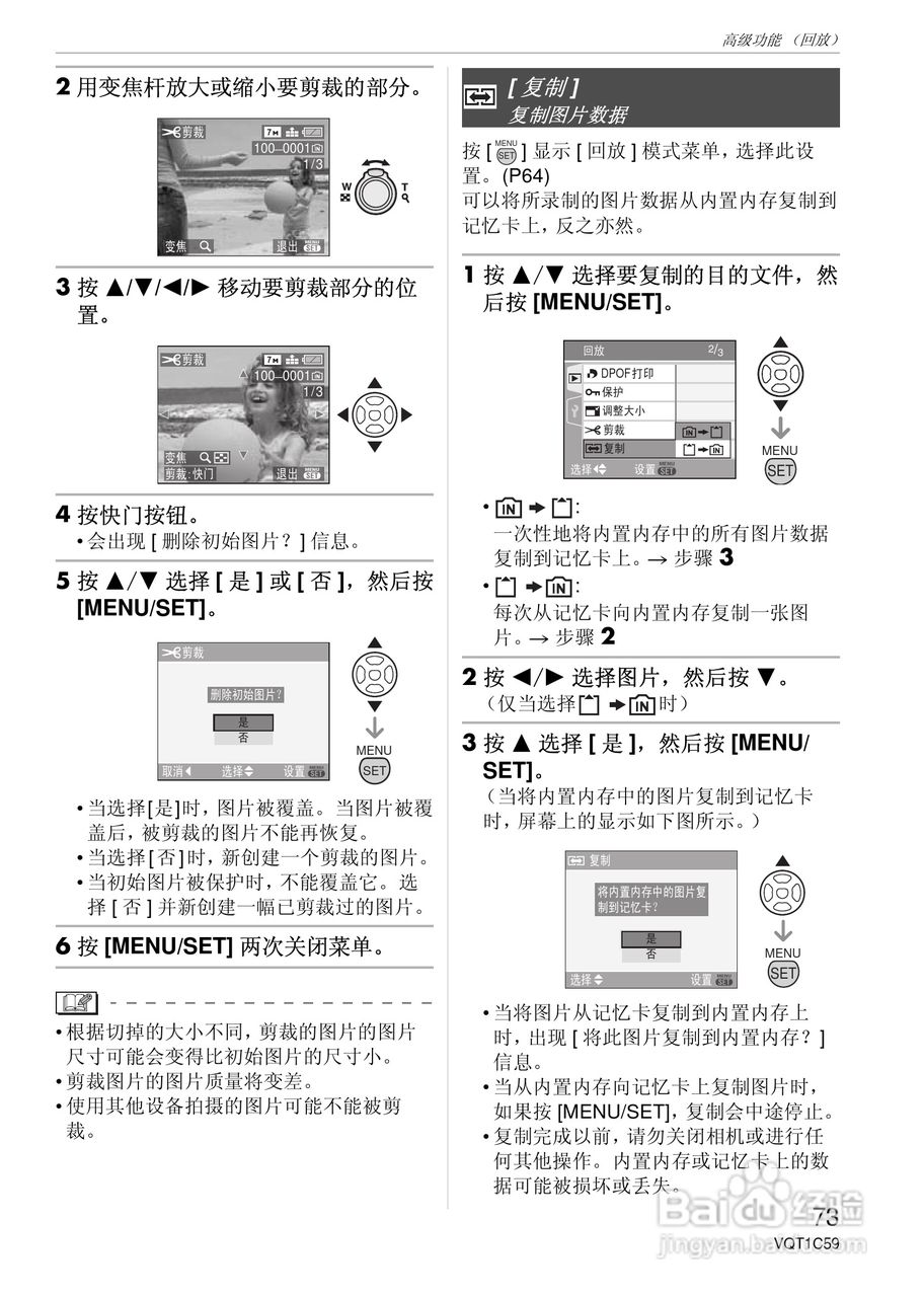 东芝数码相机DMC-LS75、DMC-LS70、DMC-LS60使用说明书:[8]