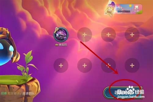 金铲铲之战怎么设置原画