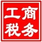 营业执照如何网上年报