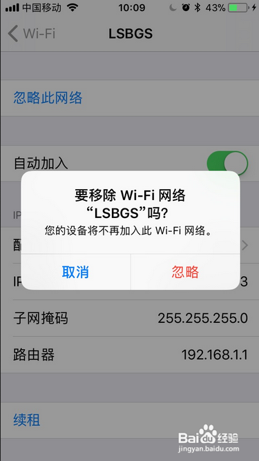 苹果手机不能下载软件怎么办